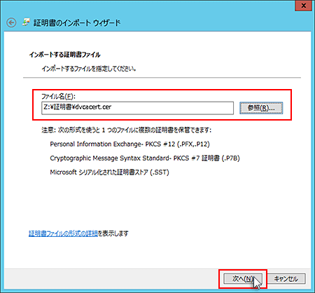 証明書のインストール Iis8 X系 Ssl導入ガイド Ssl導入ガイド Faq Sslサーバ証明書 ならsecurecore セキュアコア